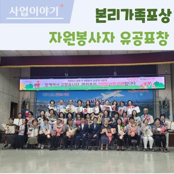 상반기 자원봉사자 유공(명예의전당, 달서구청장상)